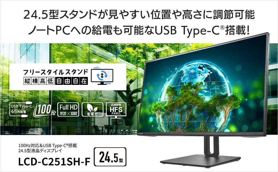 LCD-C251SH-F
