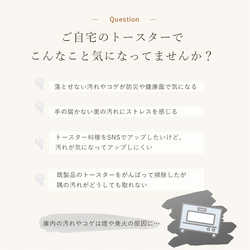 ������̃g�[�X�^�[�̋C�ɂȂ邱��