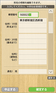 �G�v�\�� �n�K�L�v�����^�[ �J�����I �X�֔ԍ������@�\