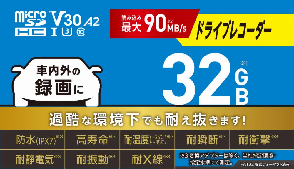 MFDRMR032GU13