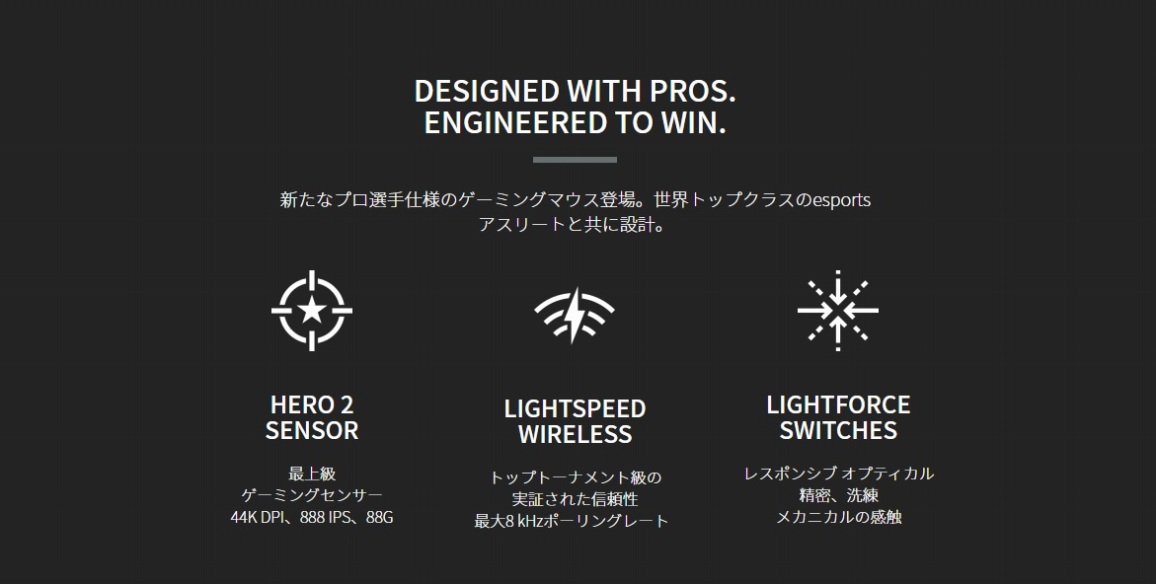 �V���ȃv���I��d�l�̃Q�[�~���O�}�E�X�o��B���E�g�b�v�N���X��esports�A�X���[�g�Ƌ��ɐ݌v�B