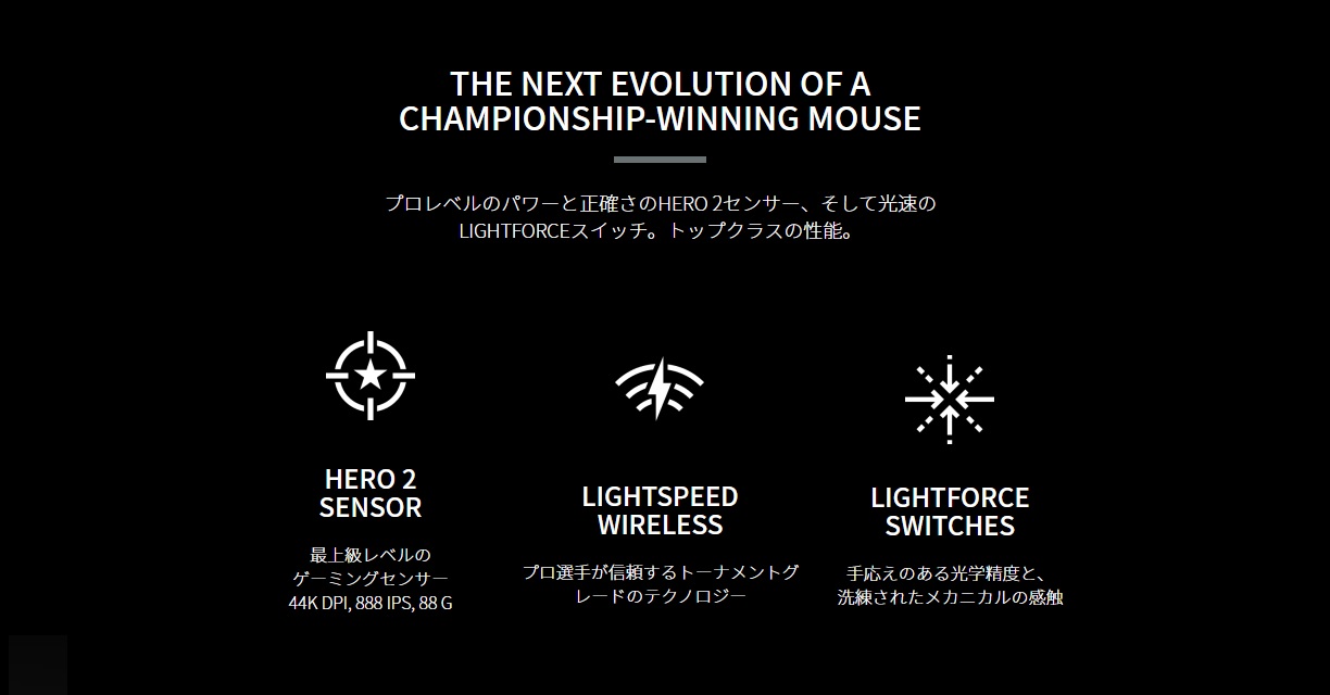 �v�����x���̃p���[�Ɛ��m����HERO2�Z���T�[�A�����Č�����LIGHTFORCE�X�C�b�`�B�g�b�v�N���X�̐��\�B