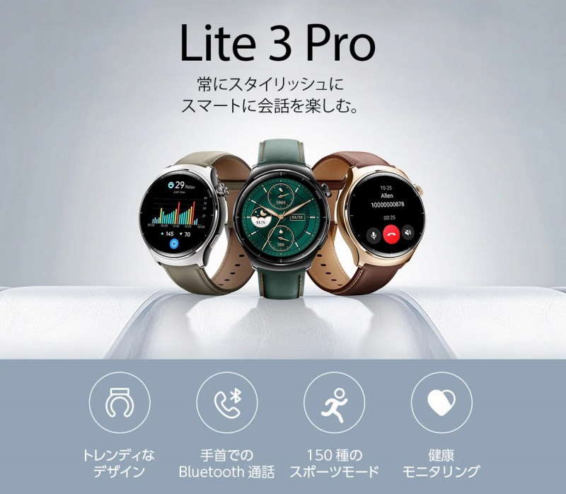 Lite 3 Pro