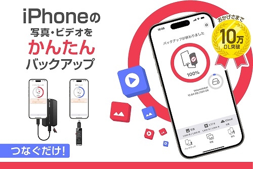 iPhone�̎ʐ^�E�r�f�I�����񂽂�o�b�N�A�b�v