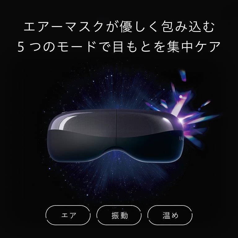 �G�A�E�U���E���߂�g�ݍ��킹��5�̃��[�h�Ŗڌ��E���߂��݂��P�A�ł���ENAGE�u�G�A�[�}�X�N�v