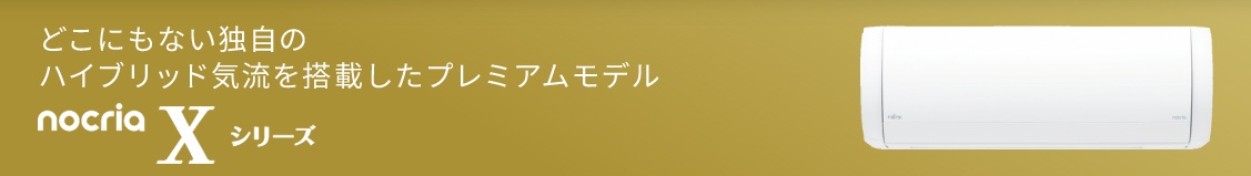 �x�m�ʃ[�l���� nocria �m�N���A X�V���[�Y �G�A�R�� ��g�[ �n�C�u���b�h�C��