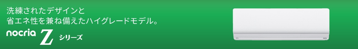 �x�m�ʃ[�l���� �G�A�R�� 2025�N nocria �m�N���A Z�V���[�Y