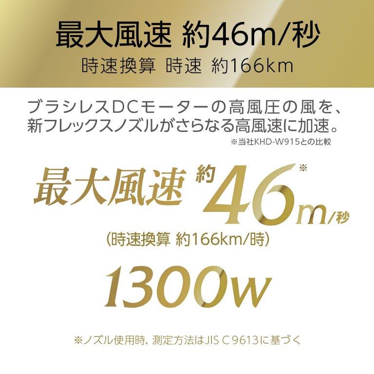 �n�C�p���[1300W