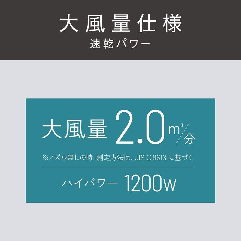 �n�C�p���[1200W�A�啗�ʂ�2.0����/���ő����h���C���[