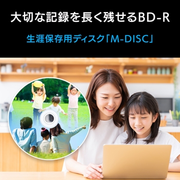��؂ȋL�^�𒷂��c����BD-R ���U�ۑ��p�f�B�X�N�uM-DISC�v