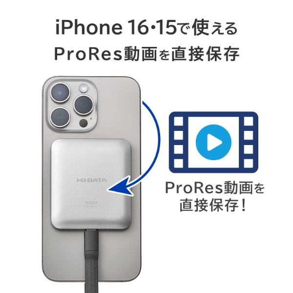 iPhone 16�E15�Ŏg����IProRes����𒼐ڕۑ�