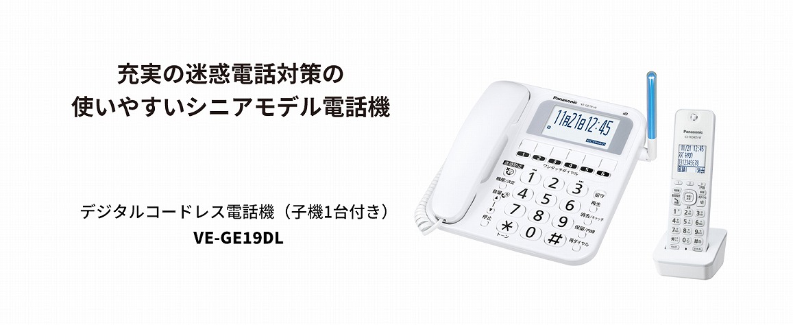 �f�W�^���R�[�h���X�d�b�@�i�q�@1��t���jVE-GE19DL 