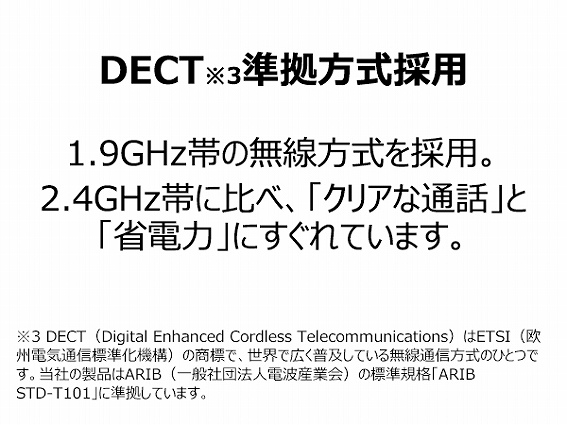 DECT��3���������̗p