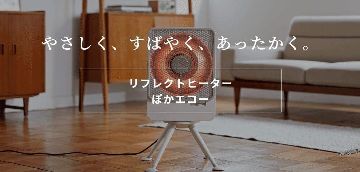 ���t���N�g�q�[�^�[�@�ۂ��G�R�[