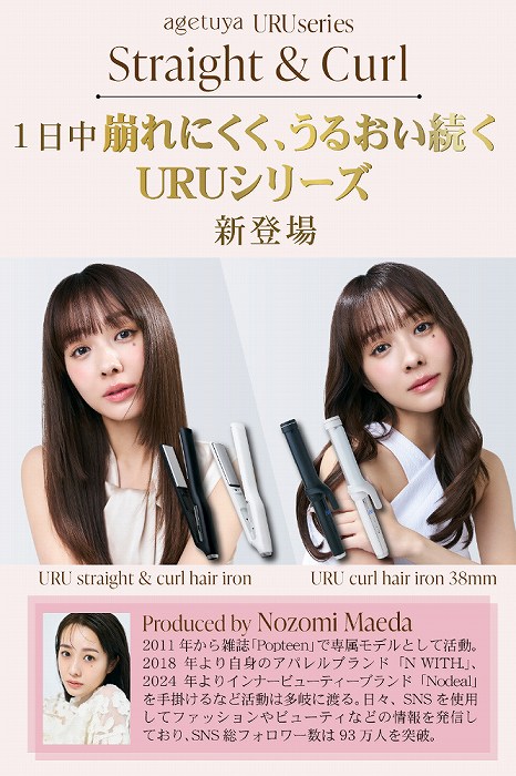 ���������ɂ����A�����Â�URU�V���[�Y�V�o��