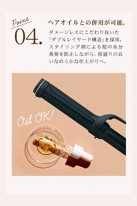 �w�A�I�C���Ƃ̕��p���\