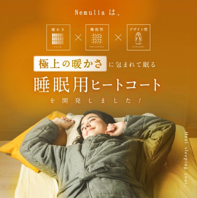 �ɏ�̒g�����ɕ�܂�Ė��鐇���p�q�[�g�R�[�g