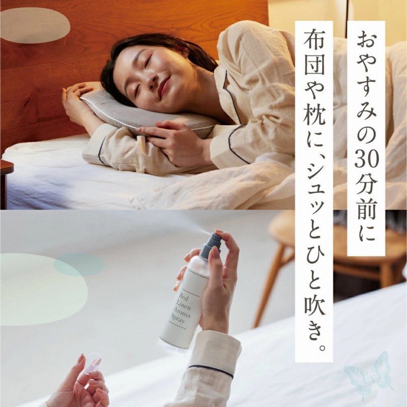 ���₷�݂�30���O�ɕz�c�▍�ɁA�V���b�ƂЂƐ����B