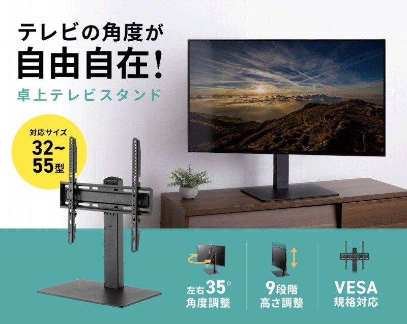 �e���r�̊p�x�����R���݁@���e���r�X�^���h