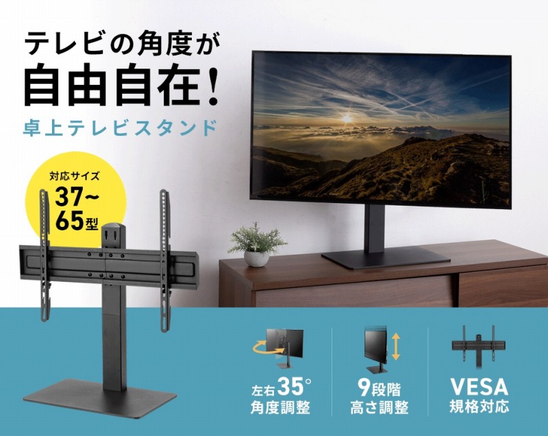 �e���r�̊p�x�����R���݁@���e���r�X�^���h