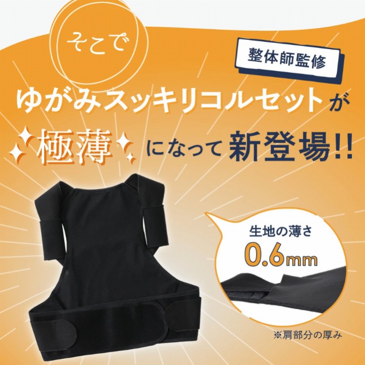 �䂪�݃X�b�L���R���Z�b�g���ɔ��ɂȂ��ĐV�o��I�I