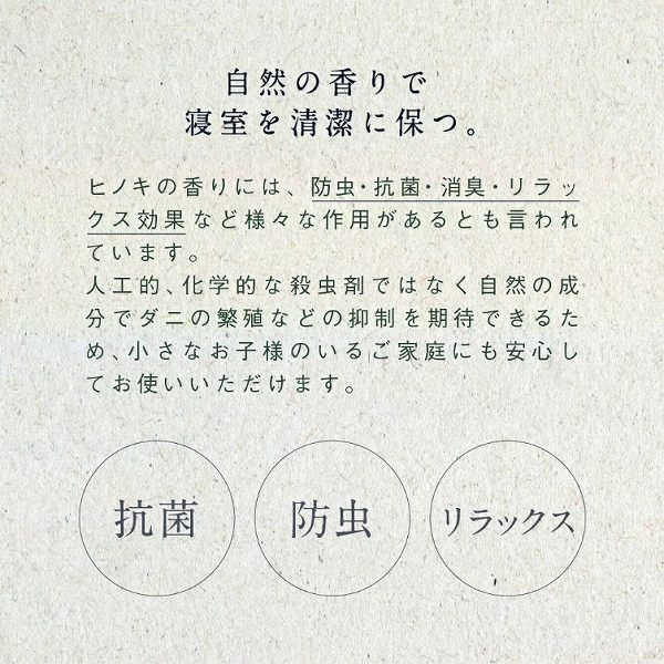 ���R�̍���ŐQ���𐴌��ɕۂ�