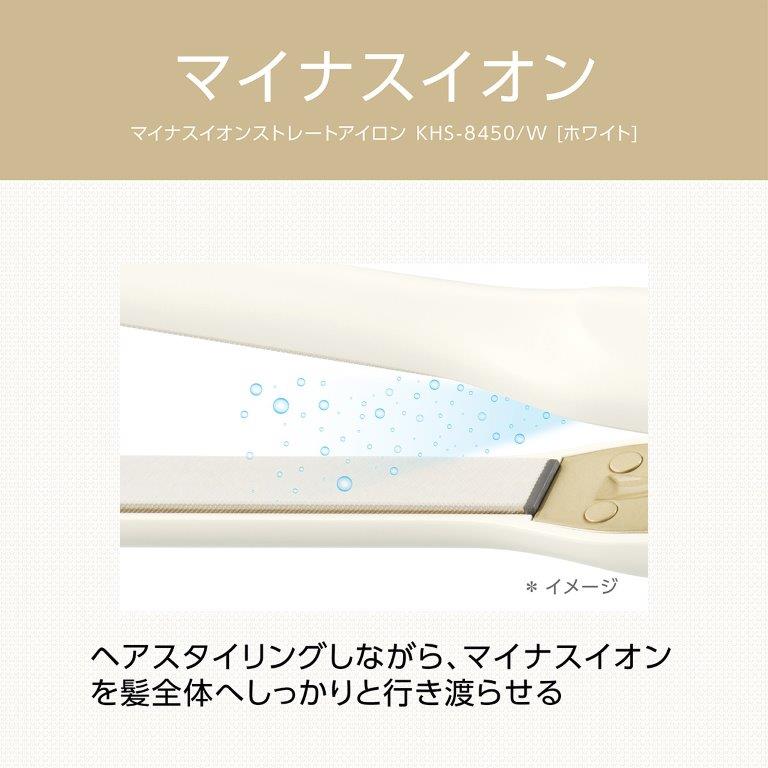 �w�A�X�^�C�����O���Ȃ���A�}�C�i�X�C�I���𔯑S�̂ւ�������ƍs���n�点�܂�