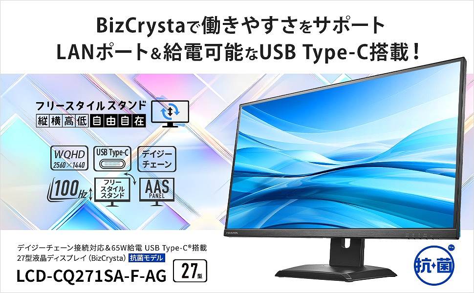 BizCrysta�œ����₷�����T�|�[�gLAN�|�[�g�����d�\��USBtypeC����