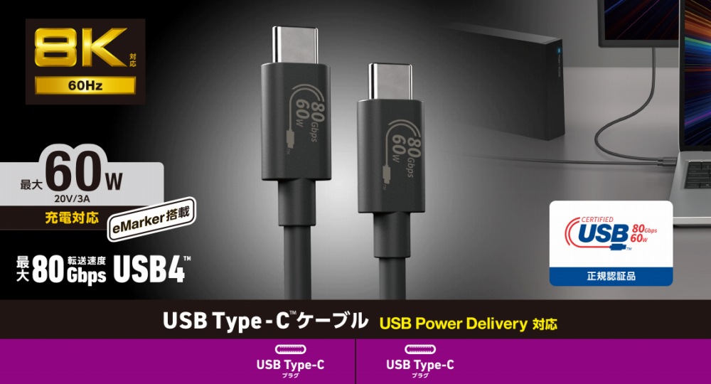 USB4V2CC10NBK