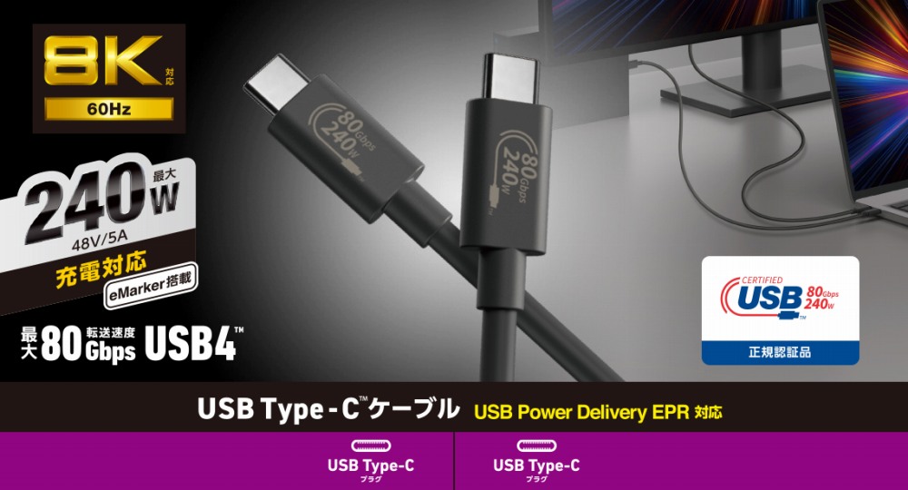 USB4V2CCE10NBK