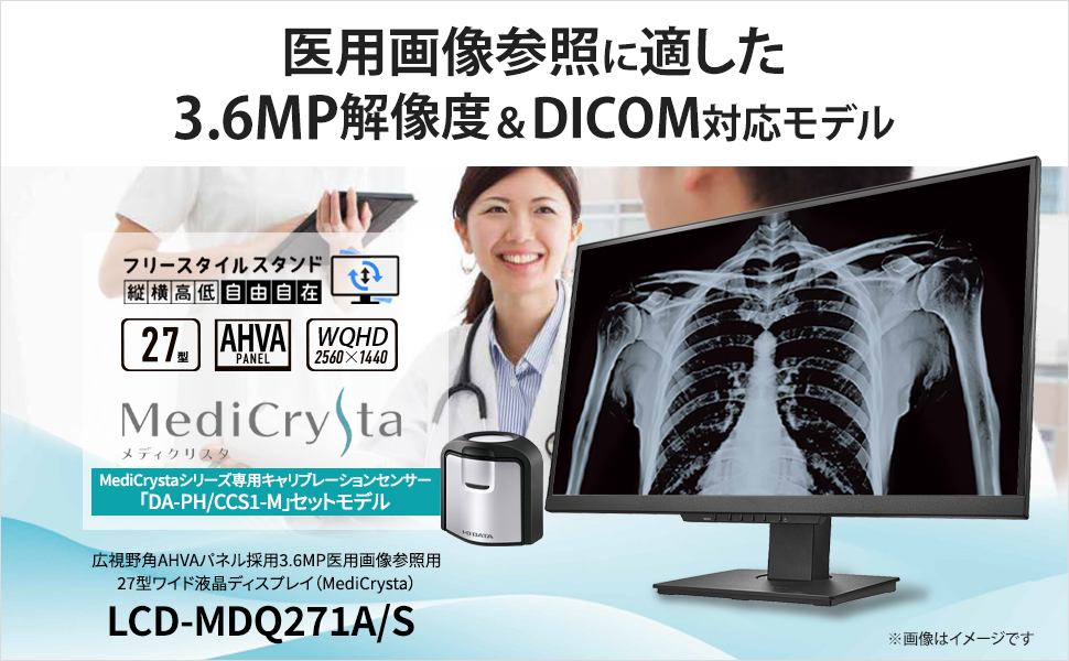 LCDMDQ271A/S