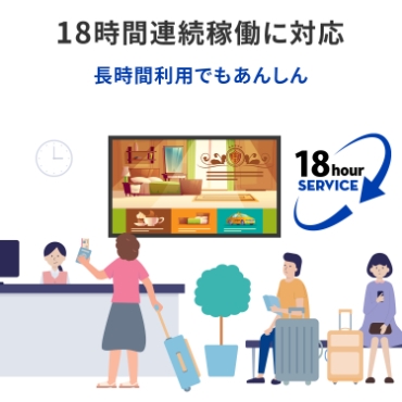 18���ԘA���ғ��ɑΉ�