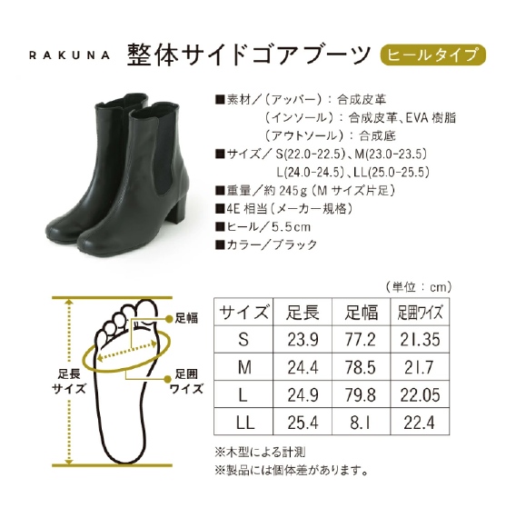 ���̃T�C�h�S�A�u�[�c �q�[���^�C�v