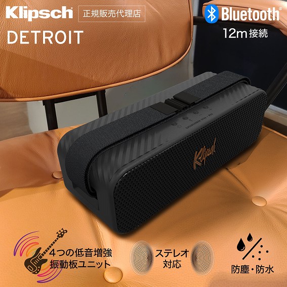 KLIPSCH Detroit