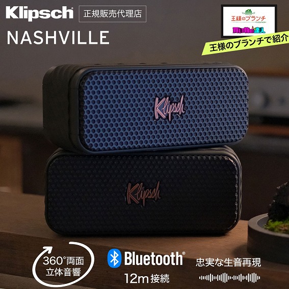 KLIPSCH Nashville