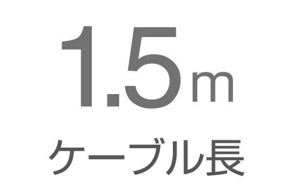 ��1.5m�̈�̌^�P�[�u��