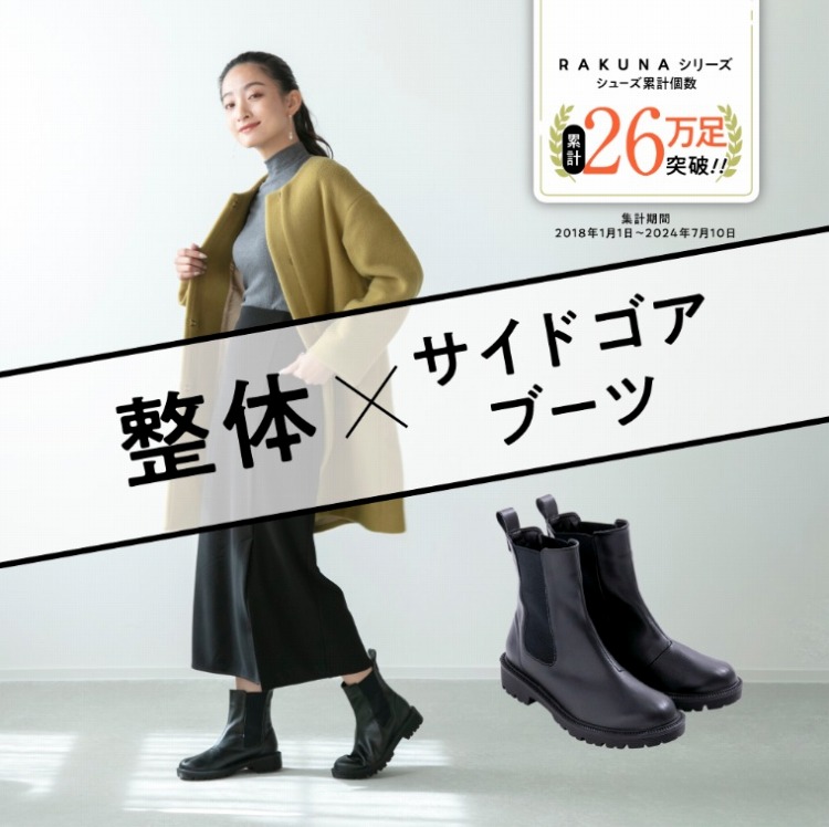 ����&times;�T�C�h�S�A�u�[�c