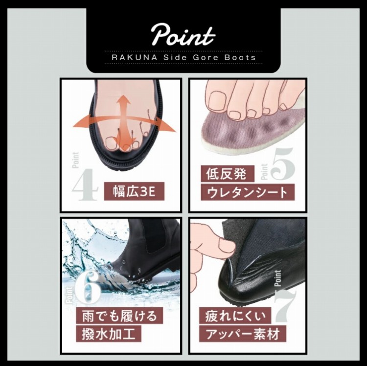 RAKUNA Side Gore Boots