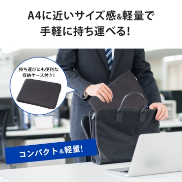 A4�ɋ߂��T�C�Y��&�y�ʂŁA��y�Ɏ����^�ׂ�I