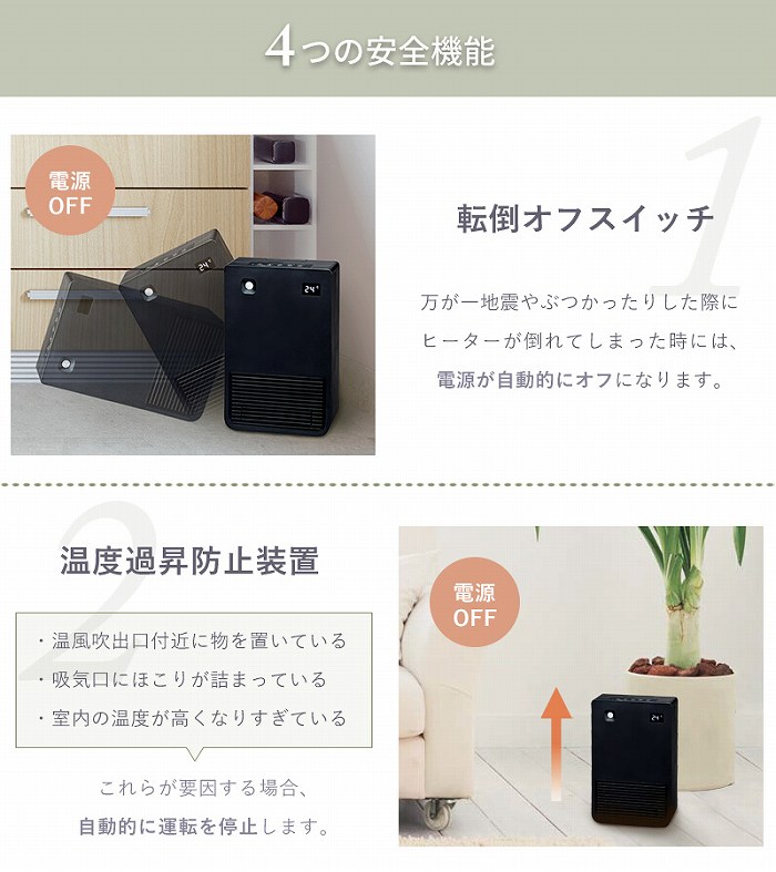 �[���̈��S�@�\