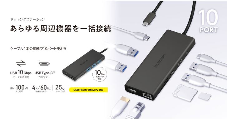 �h�b�L���O�X�e�[�V���� ��������Ӌ@����ꊇ�ڑ�