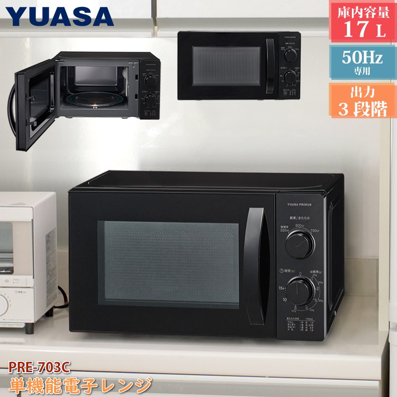 �ɓ��e�� 17L�@���߁E�𓀁@�^�[���e�[�u�����P�@�\�d�q�����W�@50Hz�i�����{��p�j