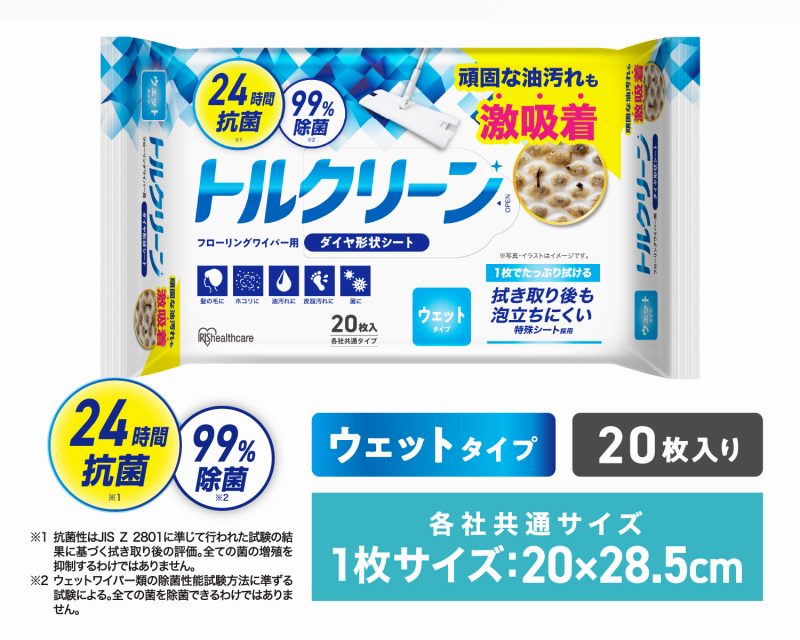 �g���N���[���@�t���[�����O���C�p�[�p�V�[�g