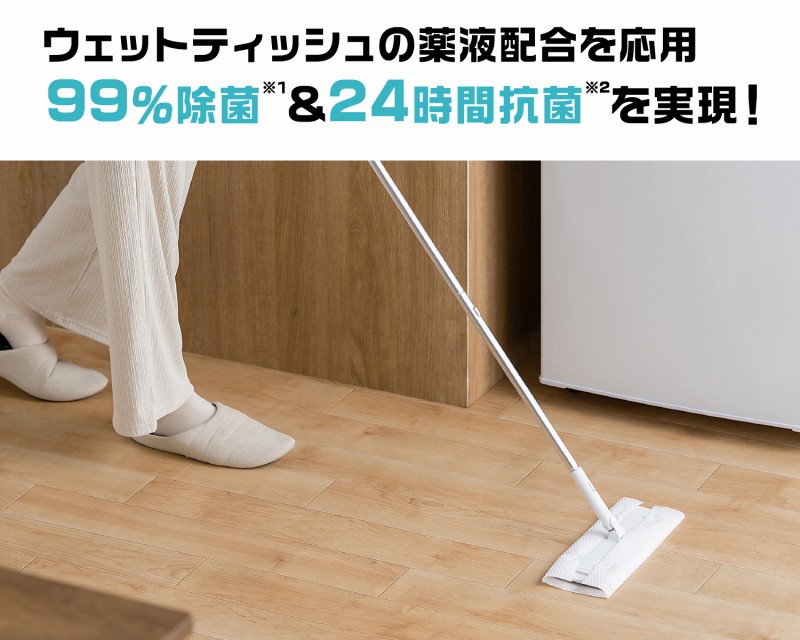 �E�F�b�g�e�B�b�V���̖�t�z�������p