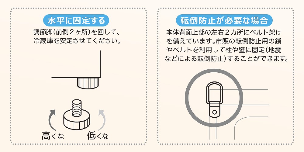 �����ɌŒ肷��A�]�|�h�~���K�v�ȏꍇ