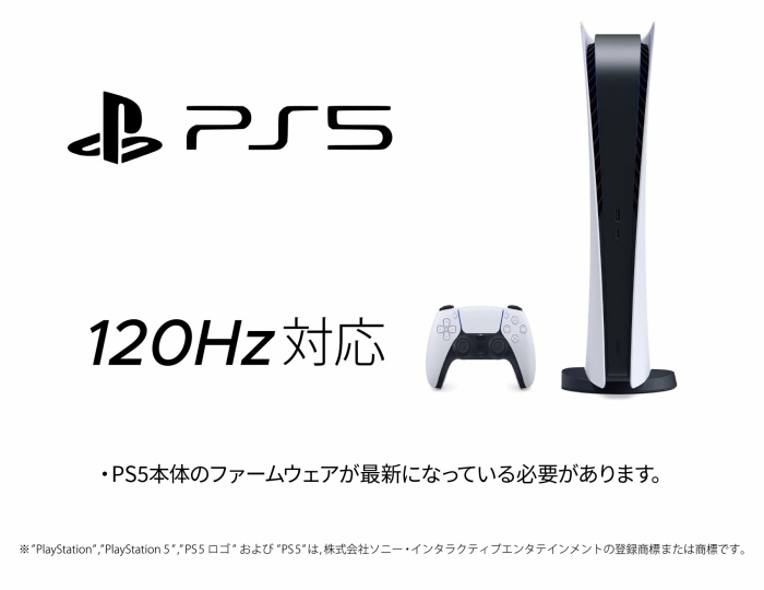 PlayStation5�Ƃ�120Hz�ڑ��ɑΉ�