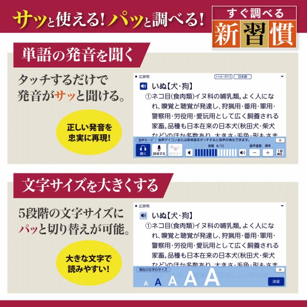 �P��̔����𕷂��E�����T�C�Y��傫������