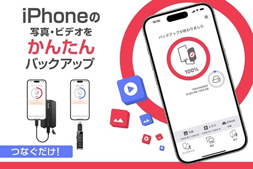 iPhone�̎ʐ^�E�r�f�I�����񂽂�o�b�N�A�b�v