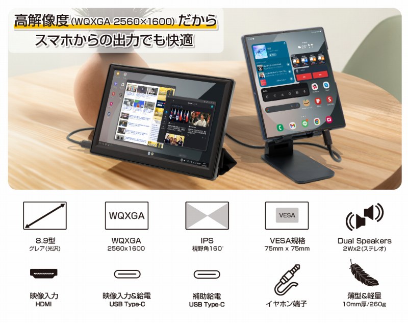 ���𑜓x8.9�^WQXGA�@2560&times;1600���o�C�����j�^�[