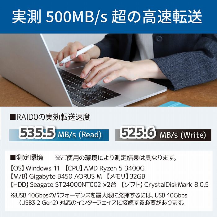 RAID0�Ŏ���500MB/s���̍����]��